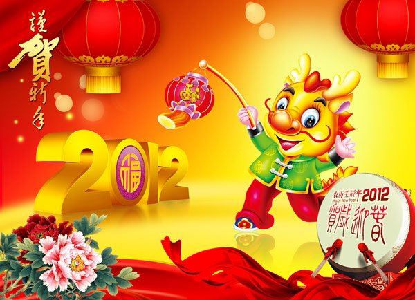 Spring Festival or Chinese New Year