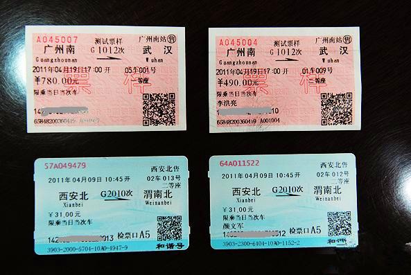 Buy train tickets in China