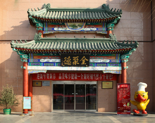 The best restaurants in Beijing
