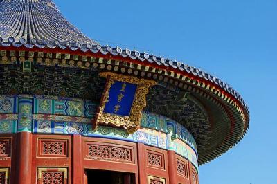Beijing Temple of Heaven Roof Details