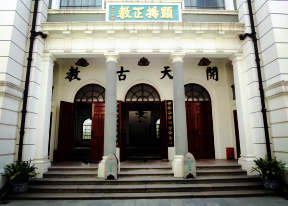 China Muslim Tour to Shanghai Xiaotaoyuan Mosque