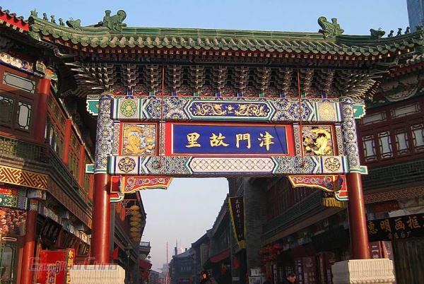 Picture of Tianjin Ancient Culture Street Gate