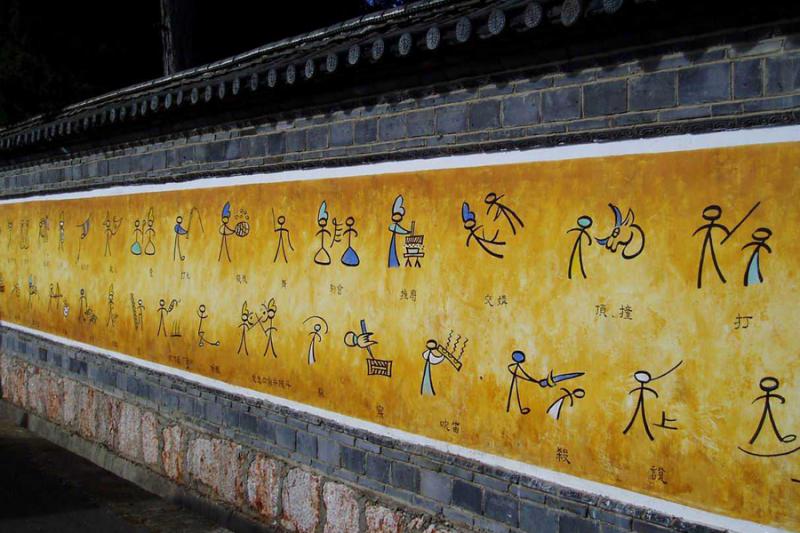 Baisha murals 