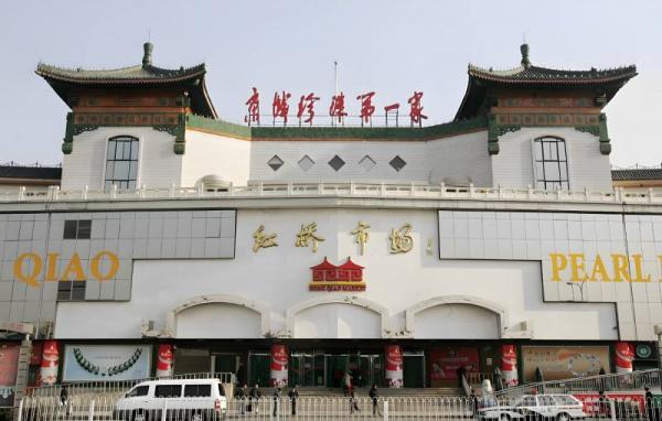 Beijing Hongqiao Market