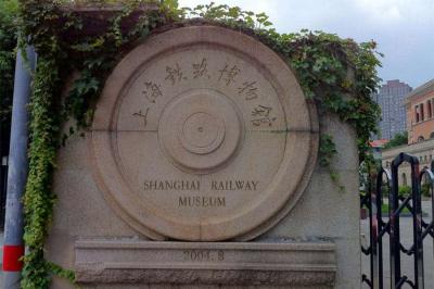 Shanghai Railway Museum