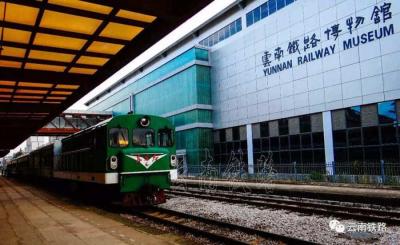 Yunnan Railway Museum