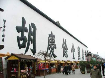 Chinese Medicine Museum of Hu Qinyu Pharmacy High Wall