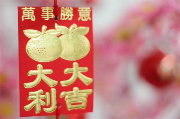 Chinese New Year red envelope money