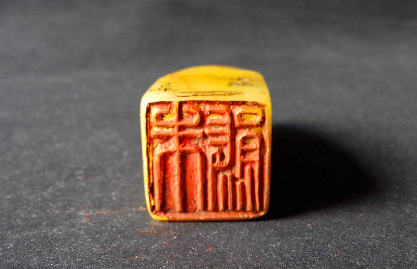 Chinese seals