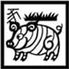 Chinese Zodiac Sign Pig