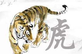 Chinese Zodiac Tiger