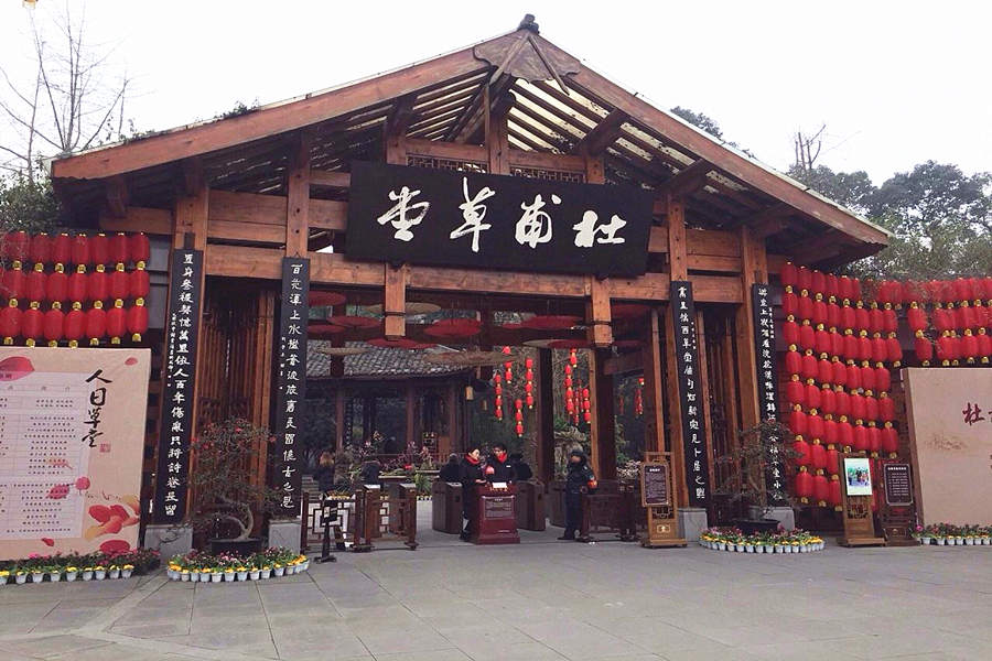 The gate of Du Fu Thatched Cottage