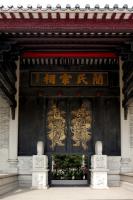 Guangzhou Xiaozhou Village Tour, Jian Ancestral Hall