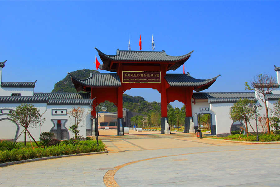 American Flying Tiger Heritage Park in Guilin