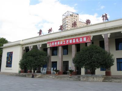 Guizhou Provincial Museum Portal