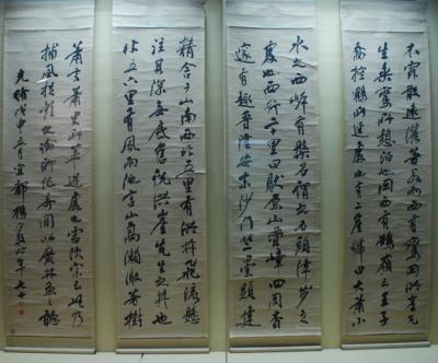 Guizhou Provincial Museum Calligraphy Exhibition