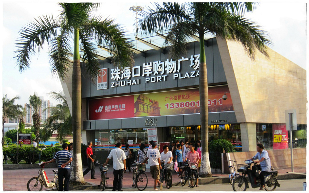 Zhuhai Port Plaza