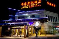 Huake Holiday Hotel Qinghai