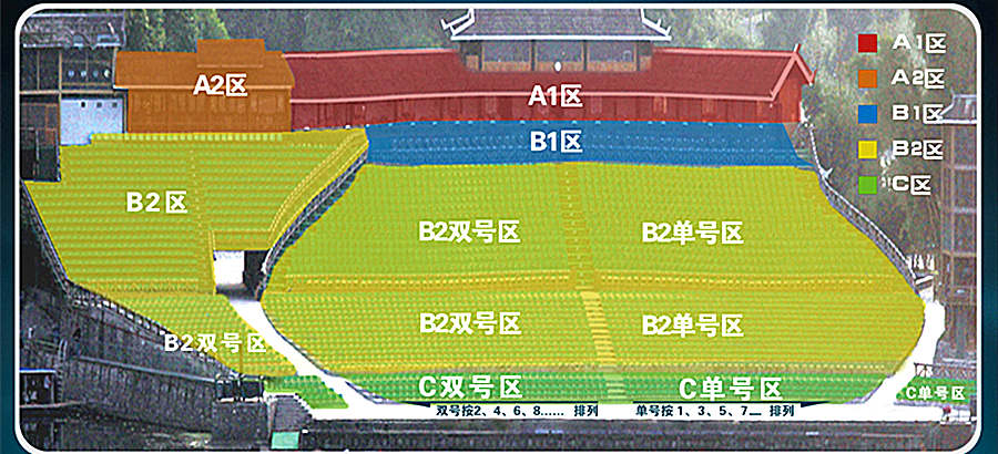 liusanjie show seat