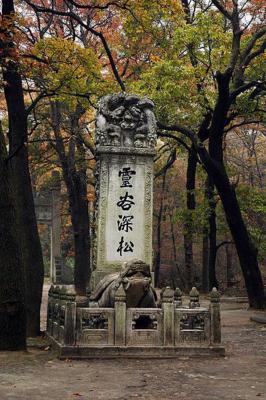 Linggu Temple Stone Stele