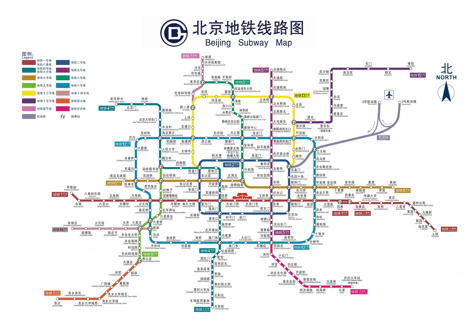 Beijing Subway Map 2014