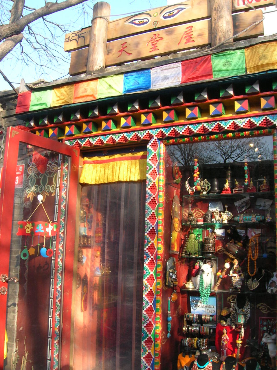 Nanluoguxiang Tibetan Culture Store, Beijing Nanluoguxiang Travel