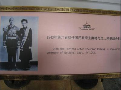 Presidential Palace of Nanjing Pics and Introduction