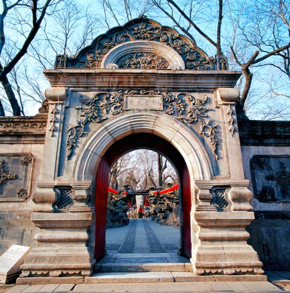 Prince Gong's Mansion