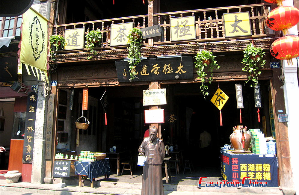 Qinghefang Street