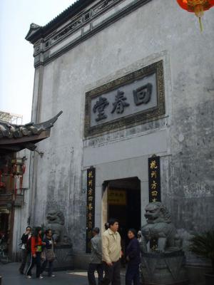 Qinghefang Ancient Street Splendid Gate