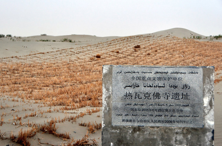 the ruins of Rawak Temple