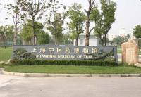 Shanghai Museum of Traditional Chinese Medicine