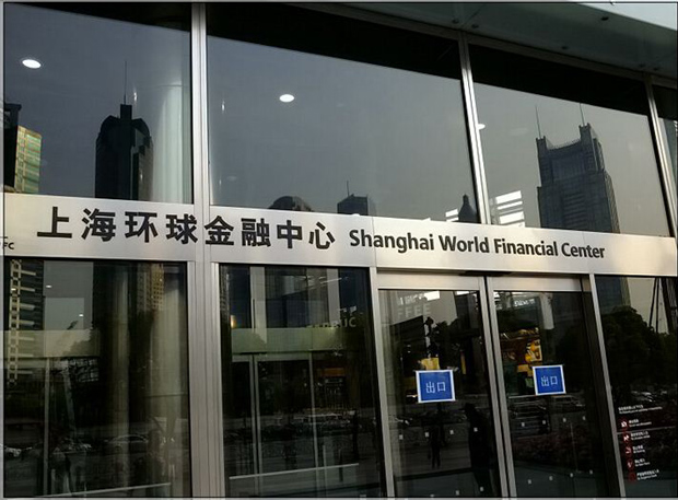 Shanghai World Financial Center