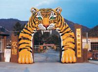Siberian Tiger Park Entrance