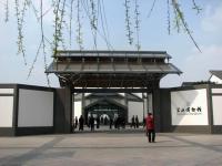 entrance of suzhou museum