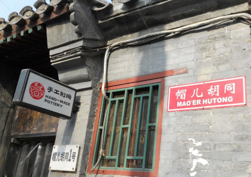 Must-visit Beijing hutongs