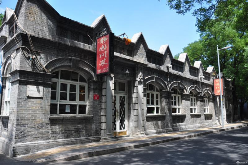 should-not-miss hutong in Beijing