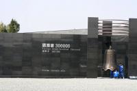 Memorial of the Nanjing Massacre Bell