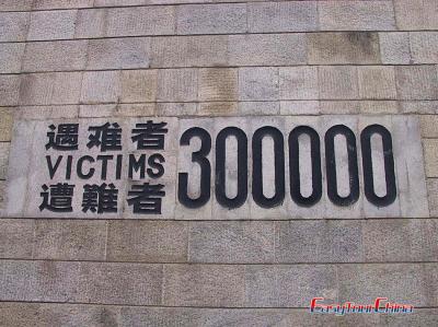 Picture of Memorial of the Nanjing Massacre