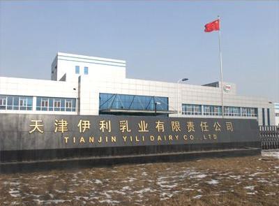 Entrance of Tianjin Yili Dairy Co., Ltd