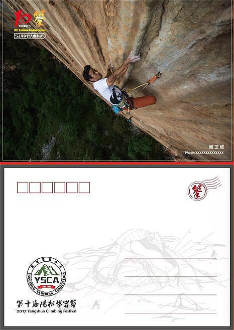 Guilin Yangshuo Climbing Festival 2017