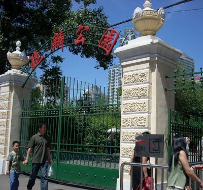 Zhaolin Park Entrance